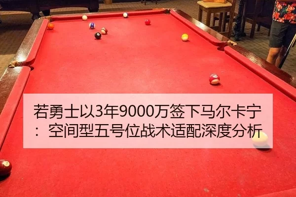 ruo-yong-shi-yi-nian-wan-qian-xia-ma-er-ka-ning-kong-jian-xing-wu-hao-wei-zhan-shu-shi-pei-shen-du-fen-xi-2-655.jpg